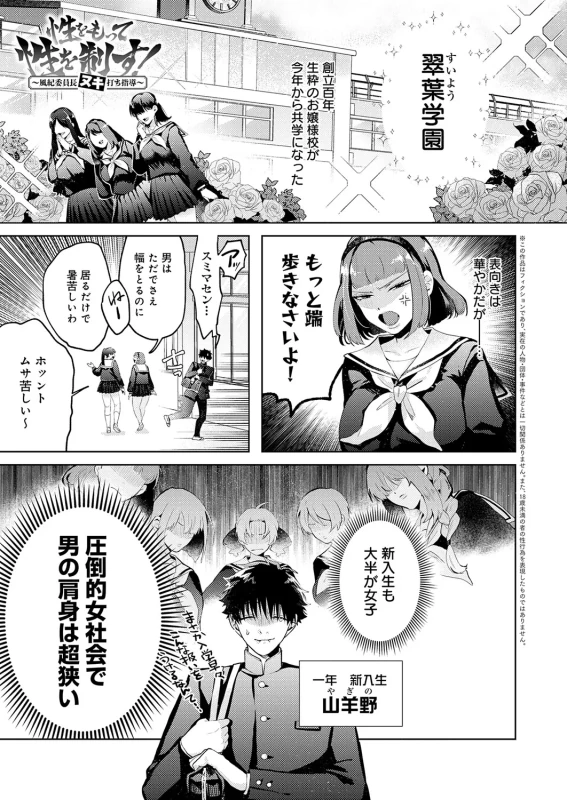あはは... - Story 12 page 9