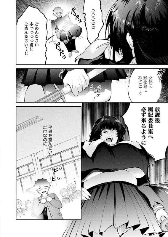 あはは... - Story 12 page 12