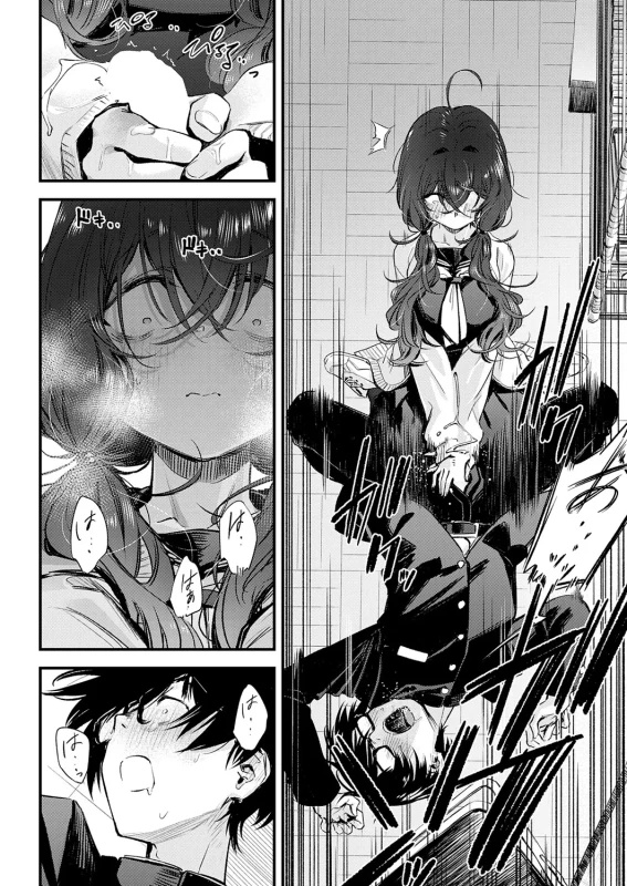じゃあ... - Part 1 page 38