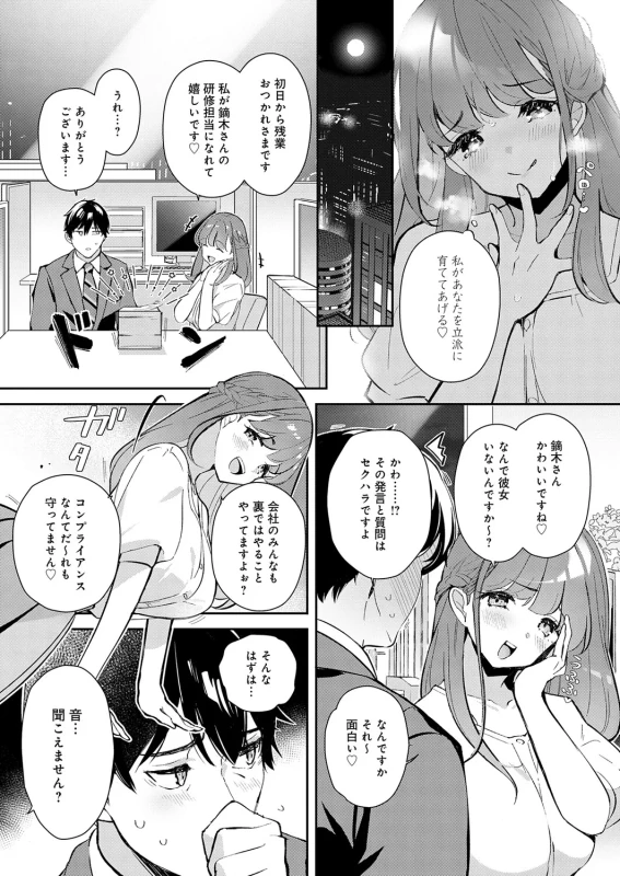 射精したい...! - Story 11 page 4