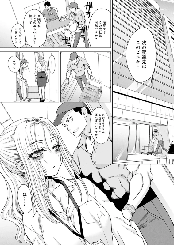 やっぱり - Story 9 page 57