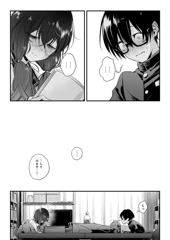 じゃあ... - Part 1 page 27