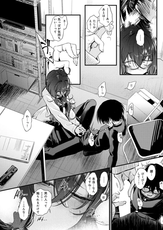 じゃあ... - Part 1 page 36
