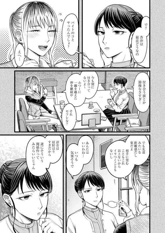 羨ます。 - Story 2 page 15