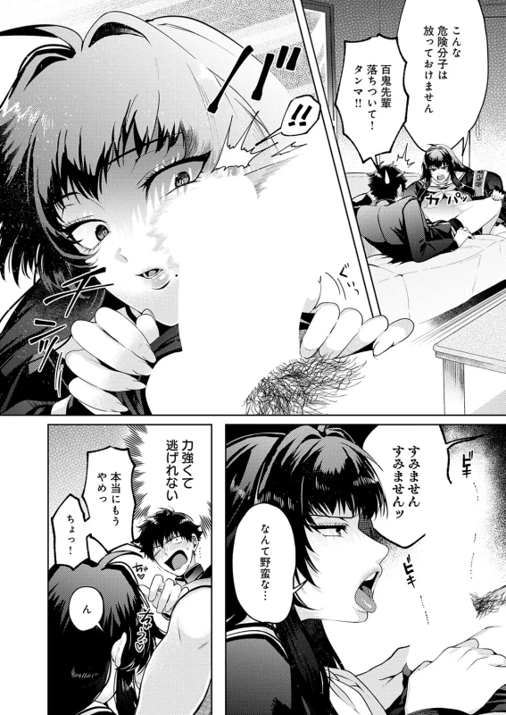 あはは... - Story 12 page 20