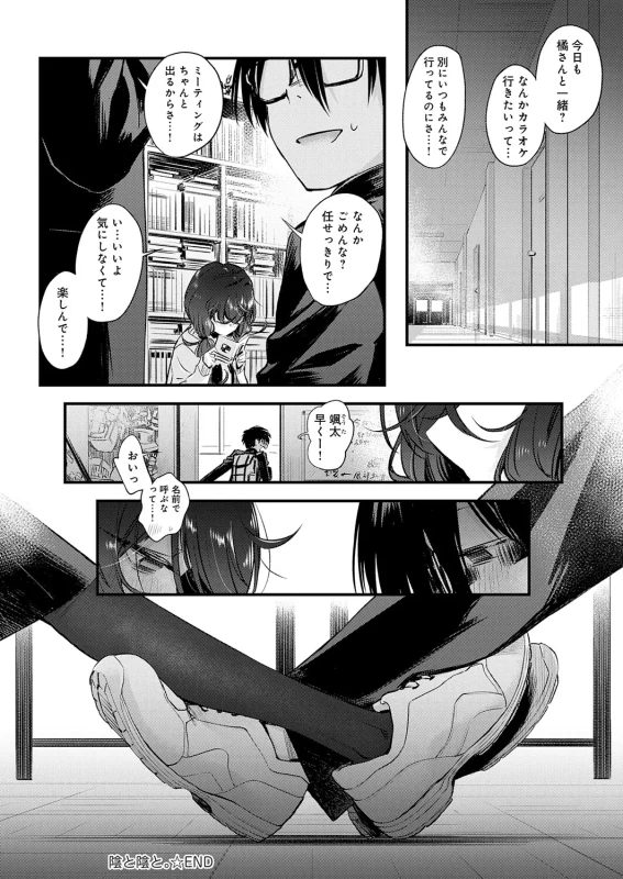 じゃあ... - Part 1 page 64