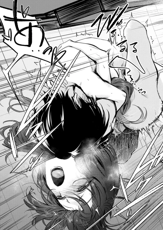 じゃあ... - Part 1 page 63