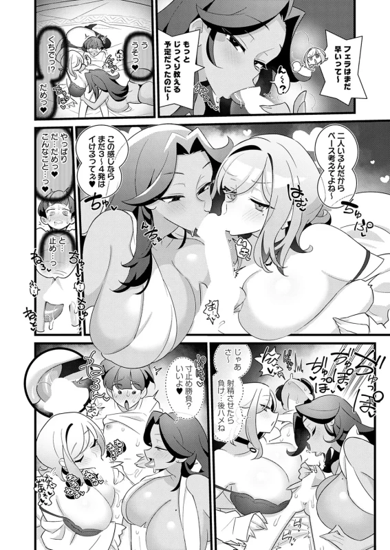 じゃあ... - Part 2 page 49