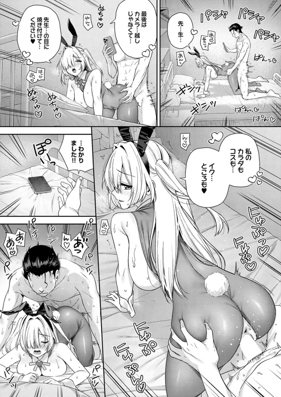 んっ - Story 7 page 18