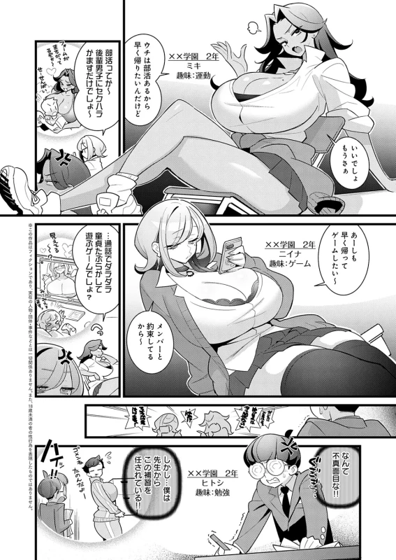 じゃあ... - Part 2 page 39