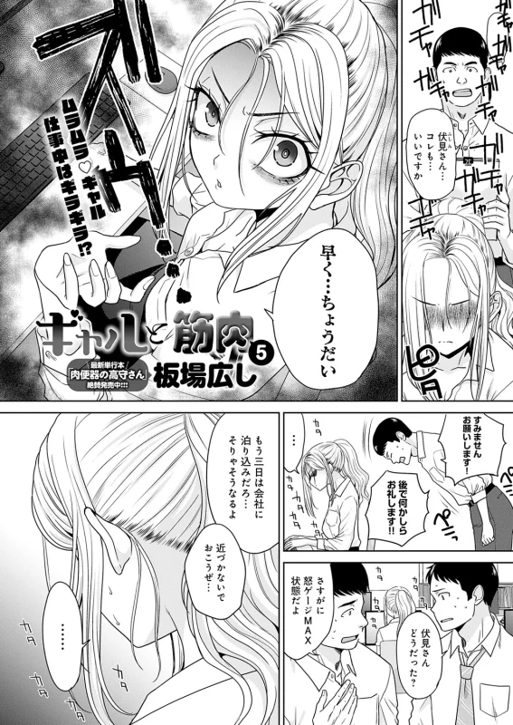 やっぱり - Story 9 page 55