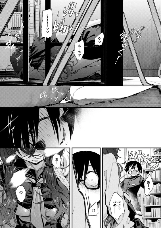 じゃあ... - Part 1 page 49