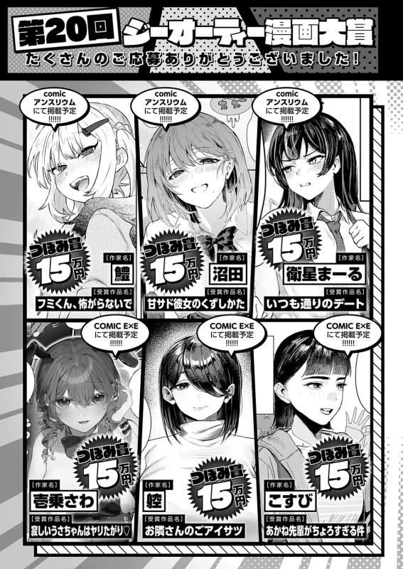 CONNCEXE72 - Story 14 page 2