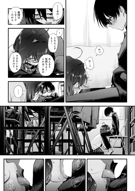 じゃあ... - Part 1 page 29
