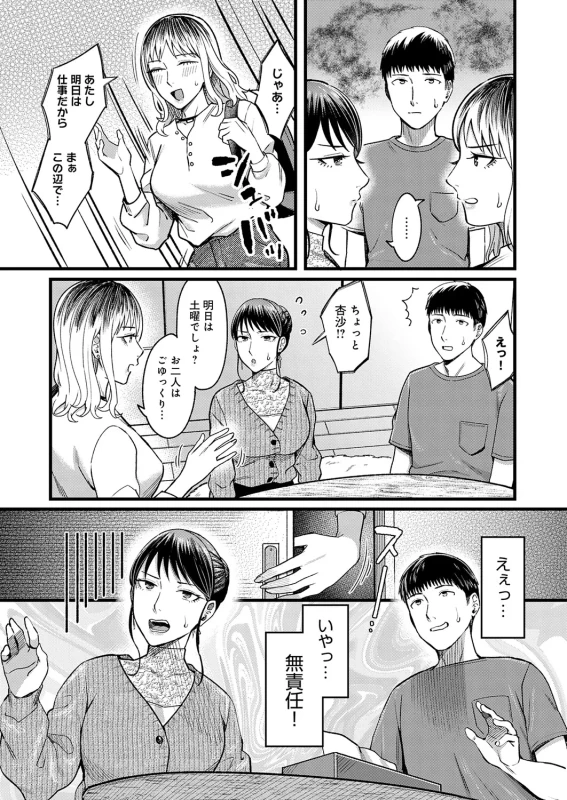 じゃあ... - Part 1 page 1