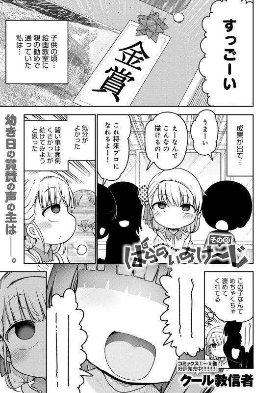 また - Story 13 page 6