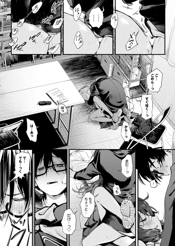 じゃあ... - Part 1 page 48