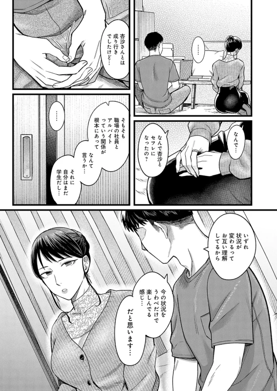じゃあ... - Part 1