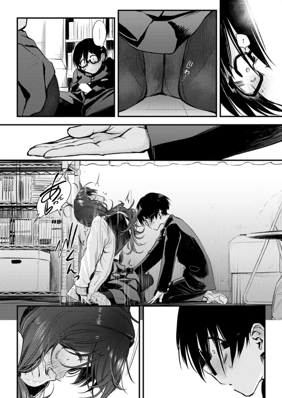 じゃあ... - Part 1 page 39