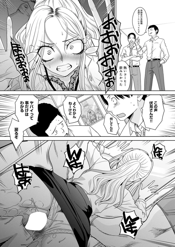 やっぱり - Story 9 page 69