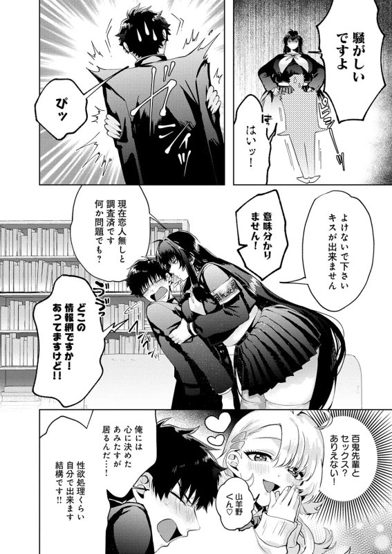 あはは... - Story 12 page 16
