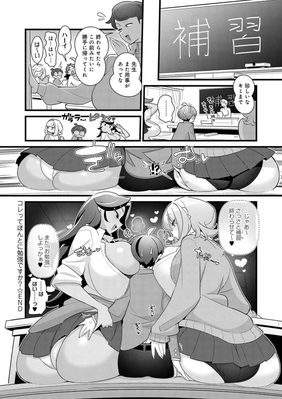 じゃあ... - Part 2 page 73