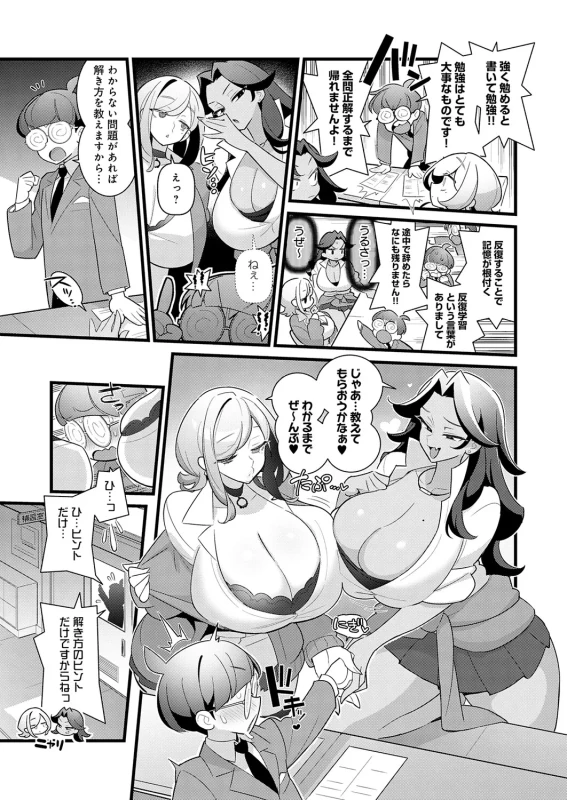 じゃあ... - Part 2 page 40
