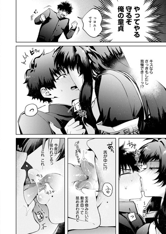あはは... - Story 12 page 18