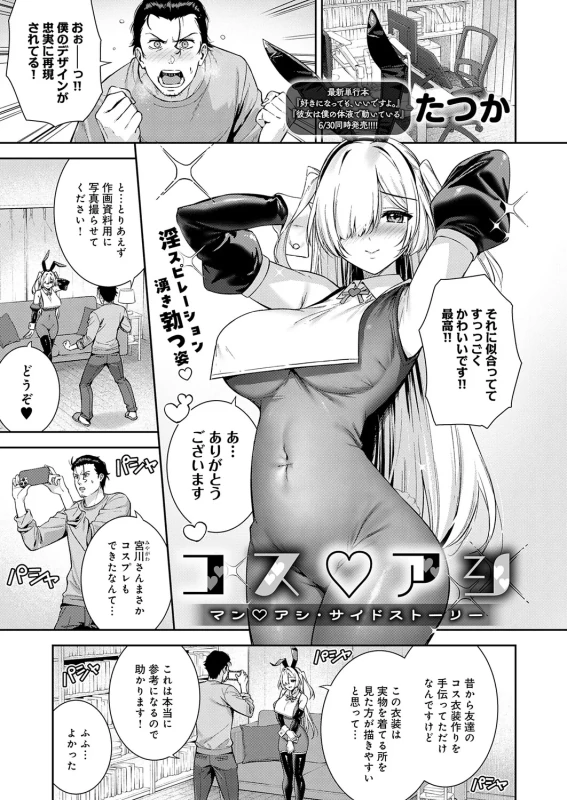 んっ - Story 7 page 11