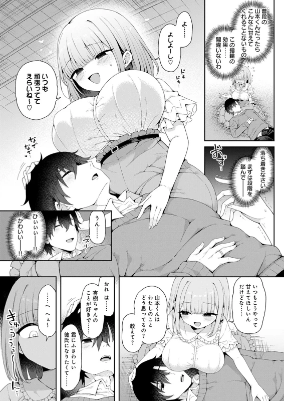 じゃあ... - Part 1 page 70
