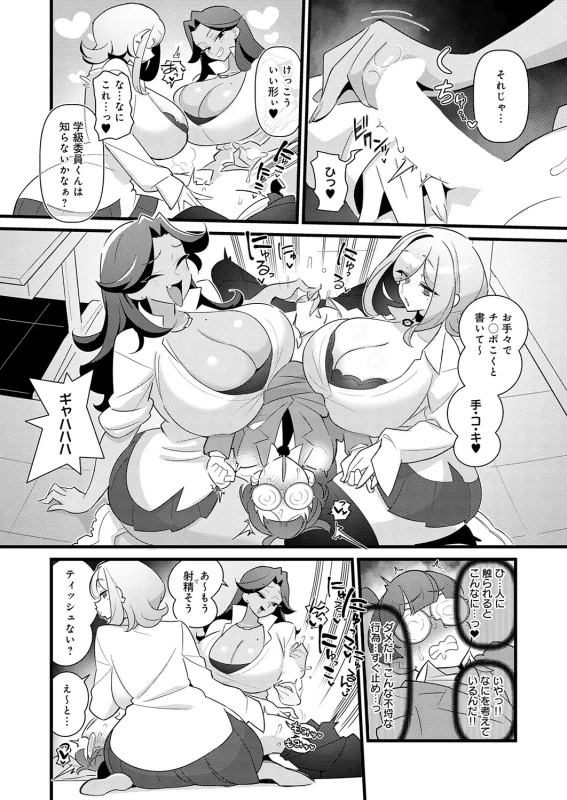 じゃあ... - Part 2 page 44