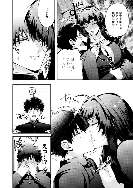 あはは... - Story 12 page 14