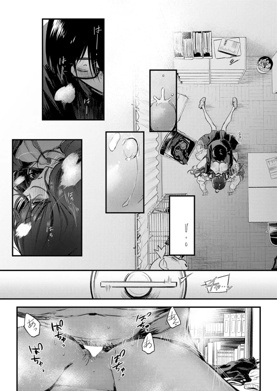 じゃあ... - Part 1 page 55