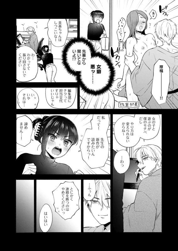 私 - Part 1