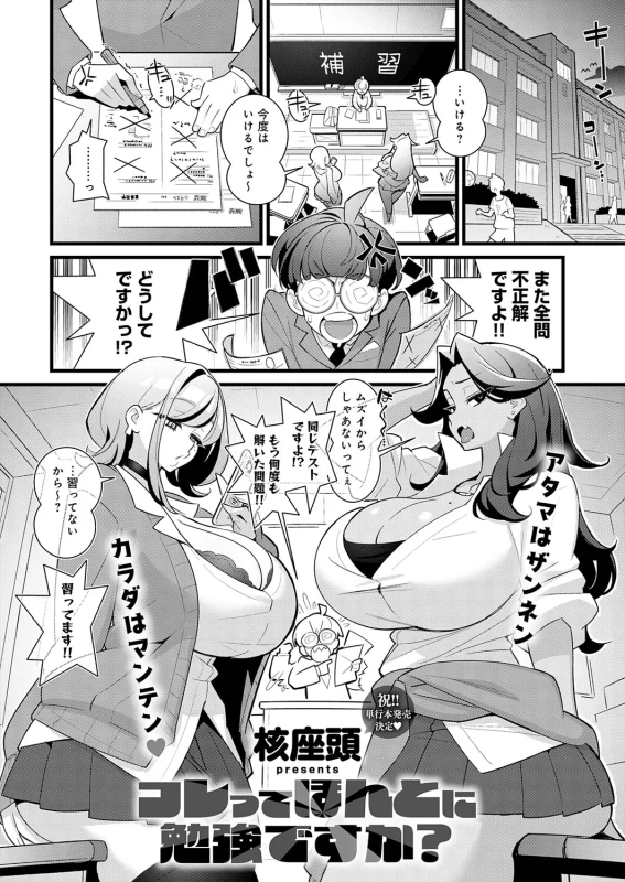 じゃあ... - Part 2 page 38