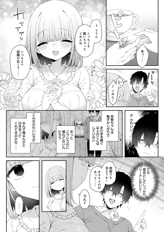 じゃあ... - Part 1 page 66