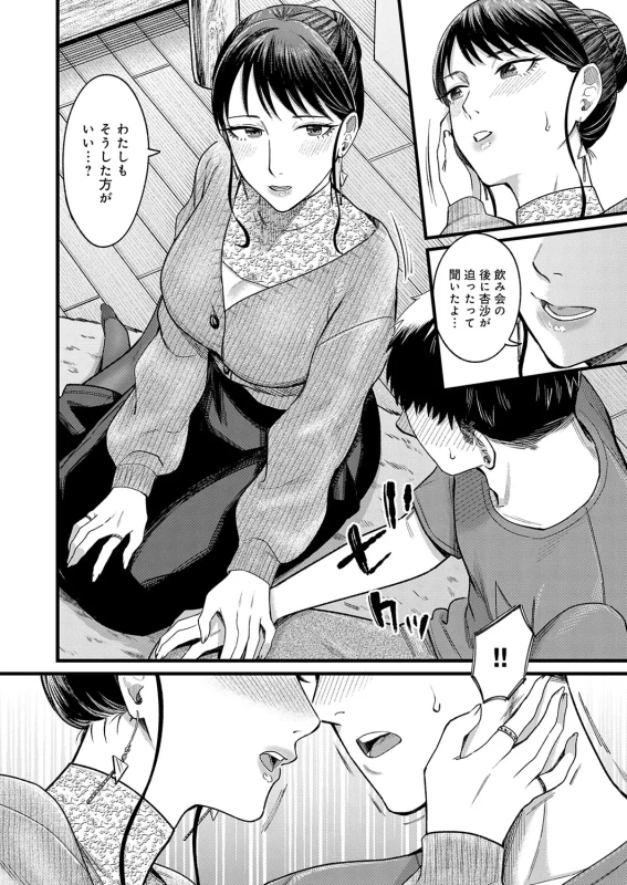 じゃあ... - Part 1 page 4