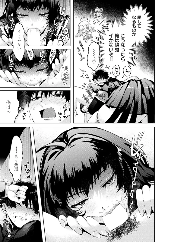 あはは... - Story 12 page 21