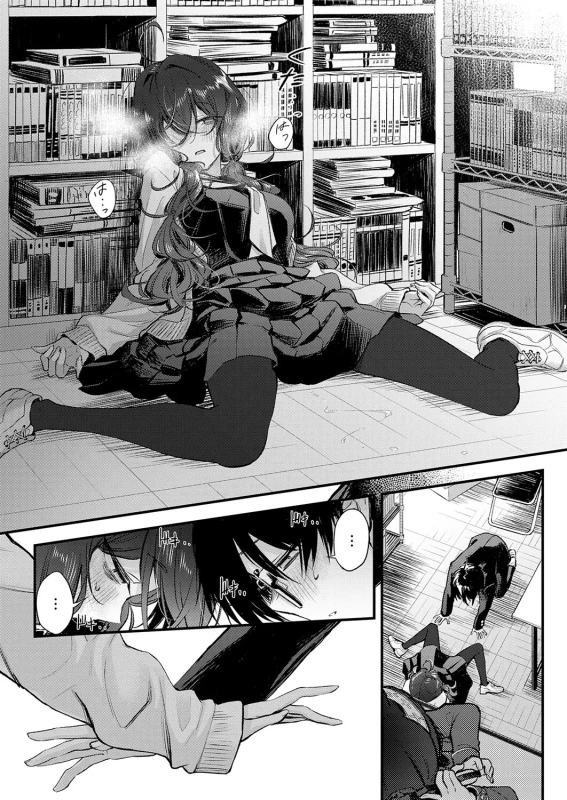 じゃあ... - Part 1 page 43