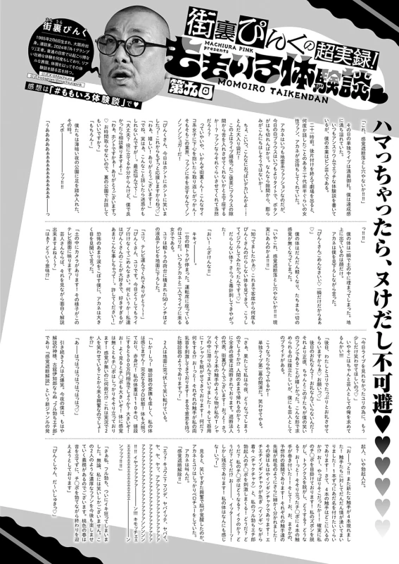 また - Story 13 page 5