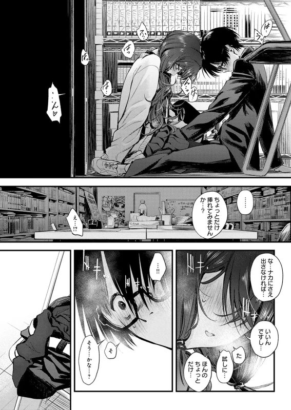 じゃあ... - Part 1 page 44