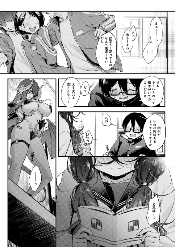 じゃあ... - Part 1 page 26