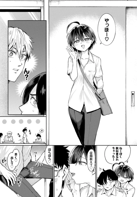 そういうわけでも - Story 8 page 4