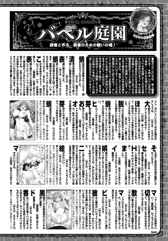 8000年10月10日(日)です。 - Story 19 page 5