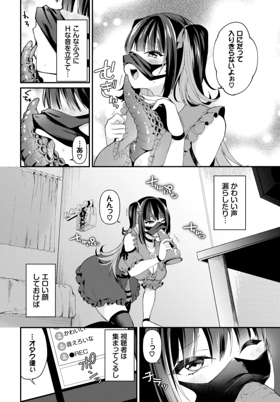 mabooの講演大五郎 - Story 16 page 24