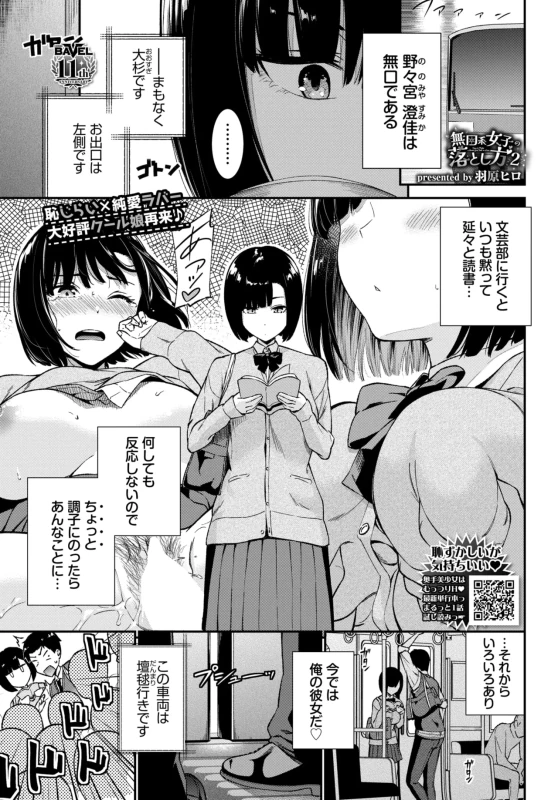 新キャラ - Story 5 page 71