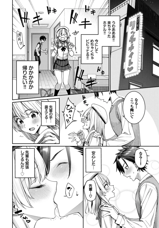 COMIC BAVEL 2026-08 page 14