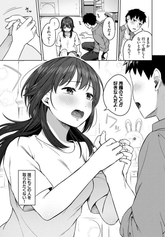 ふぅ - Story 9 page 5