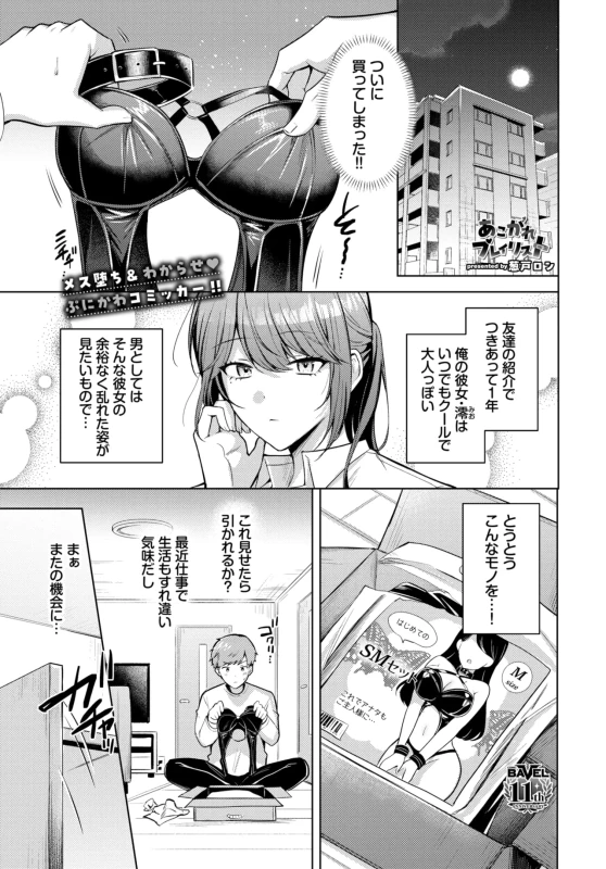 僕の生きがい - Story 15 page 21