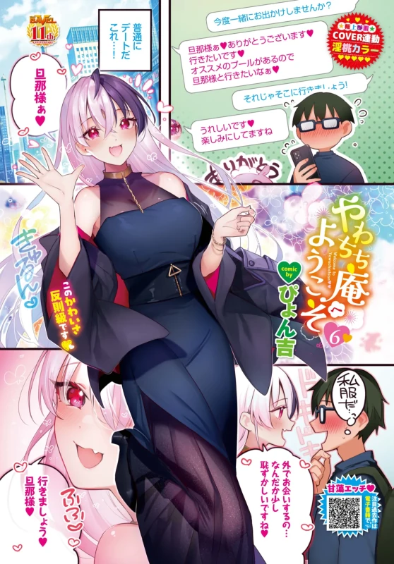 colen連動 - Story 18 page 1